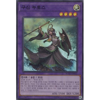 YUGIOH Super Rare "Elder Entity N'tss" Korean MINT