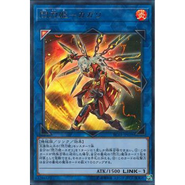 Thẻ bài Sky Striker Ace - Kagari (Ultra rare) - Bản JP