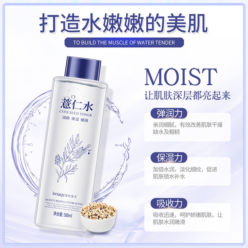 Toner cấp ẩm trắng da ý dĩ nội địa trung 500ml TKK207