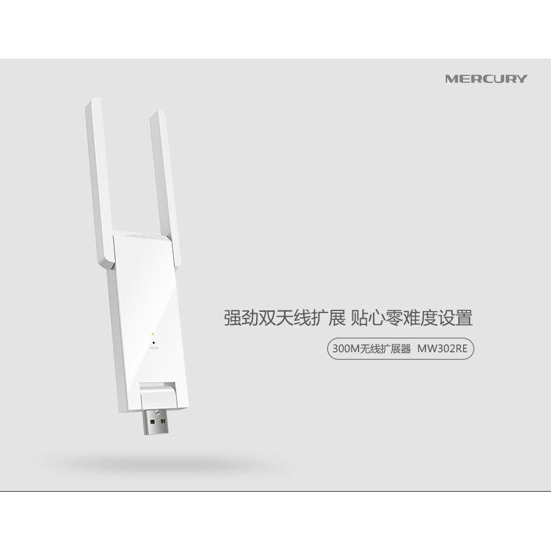 Bộ kích sóng WIFI Mercury 2 Anten