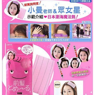 Dán tóc trang điểm túi 2 miếng 🍑 Peach.Beauty 🍑