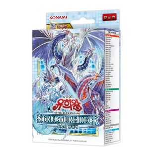 Yugioh card structure deck dragon of ice barrier korean version 1 box