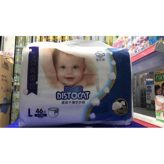 Bỉm dán/quần nội địa trung Distocat S60/M52/L46/XL44