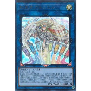 Lá bài thẻ bài dbsw -jp035 - the weather painter rainbow - ultra rare
