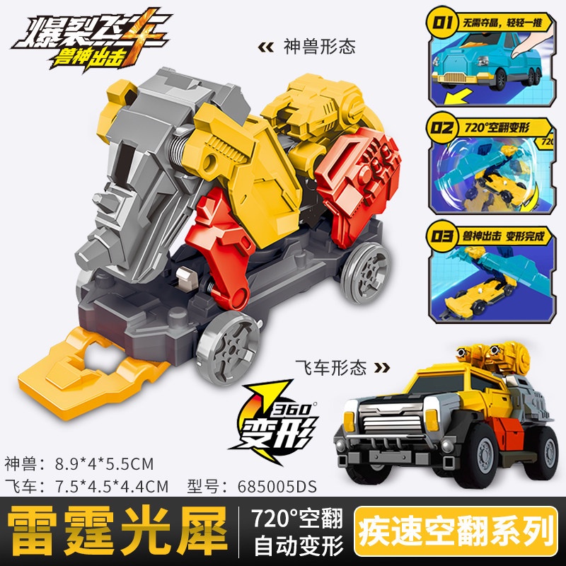 Siêu xe biến hình thú xoay 720 độ, đồ chơi vui nhộn siêu hot dành cho các bé