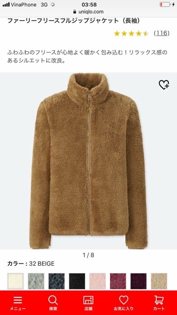 Áo lông cừu nữ uniqlo