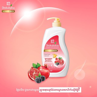 Sữa tắm Shokubutsu Ultimate White Berry 500ml
