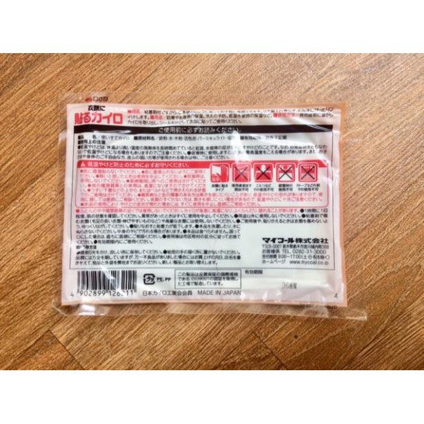 (Miếng dán giữ nhiệt Mycoal Nhật Bản)10 miếng