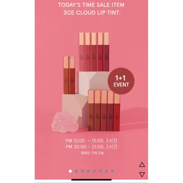Son 3CE Cloud Tint