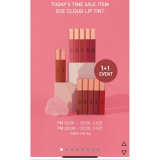 Son 3ce cloud tint