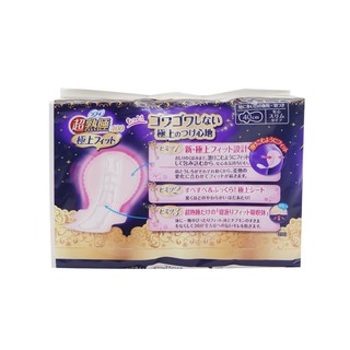 BVS Sofy Night Ultra Fit slim có cánh