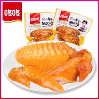 CÁNH GÀ HẤP MUỐI NGON VÔ ĐỊCH