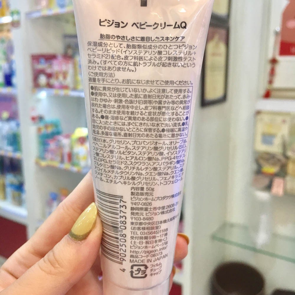 [Hàng Nhật] Kem nẻ, dưỡng ẩm da cho bé từ sơ sinh Pigeon tuýp 50g Nội địa Nhật Pigeon Baby Cream cho làn da nhạy cảm