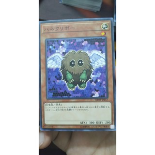 [Thẻ bài Yugioh OCG] Winged Kuriboh Common