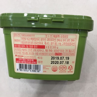 Tương chấm samjang 500g