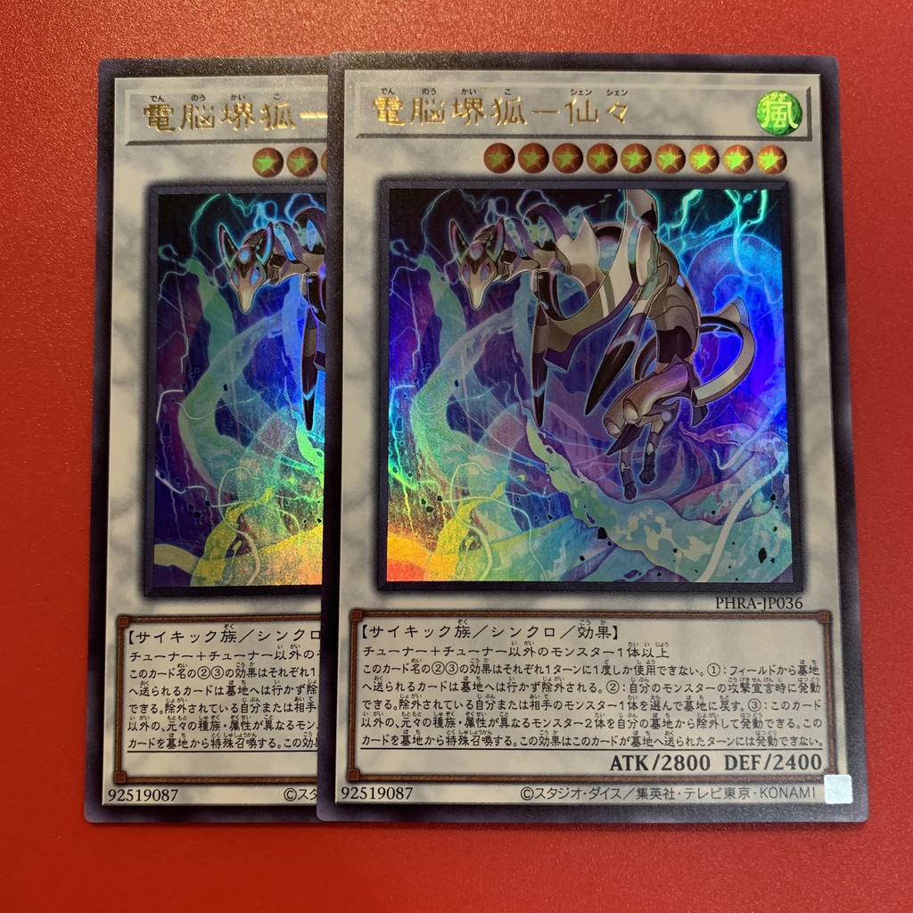 Virtual World Kyubi - Shenshen