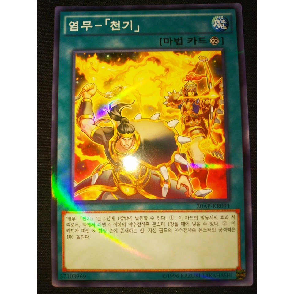 Thẻ bài Yugioh - OCG - Fire Formation - Tenki / 20AP-KR091'