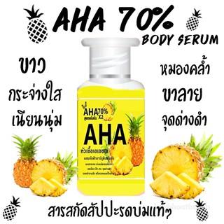 Serum dứa dưỡng da trắŉg  AHA 70% X2