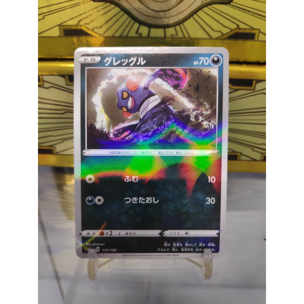 [ Dưa Hấu Yugioh ] Lá bài thẻ bài Pokemon Croagunk