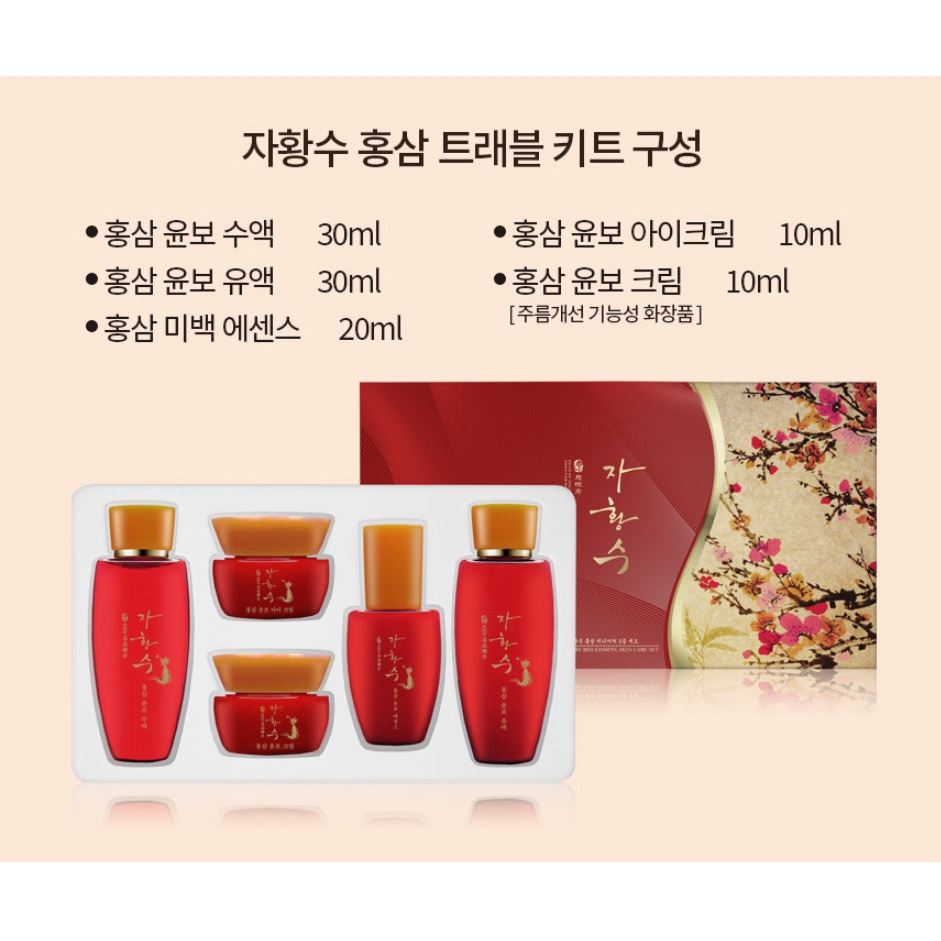 Set 5 mỹ phẩm chăm sóc da JAHWANGSU chiết xuất hồng sâm hiệu quả