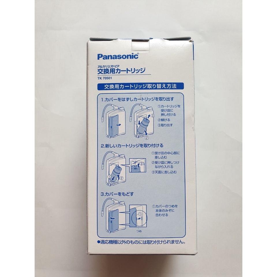 Lõi Lọc Chính Hãng Panasonic TK70501 Dùng Thay Thế Cho Máy Ion Kiềm TK705