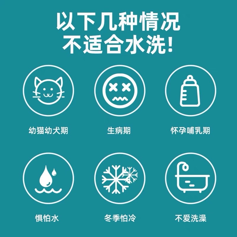 Sữa tắm khô cho chó mèo Borammy