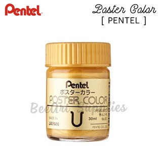 [ HỌA CỤ ONLINE ] MÀU BỘT NHŨ POSTER PENTEL