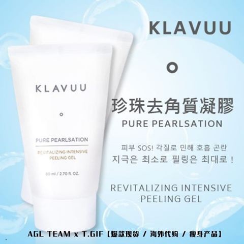 TẨY TẾ BÀO CHẾT KLAVUU PURE PEARLSATION REVITALIZING INTENSIVE PEELING GEL 80ML CHÍNH HÃNG - 4705