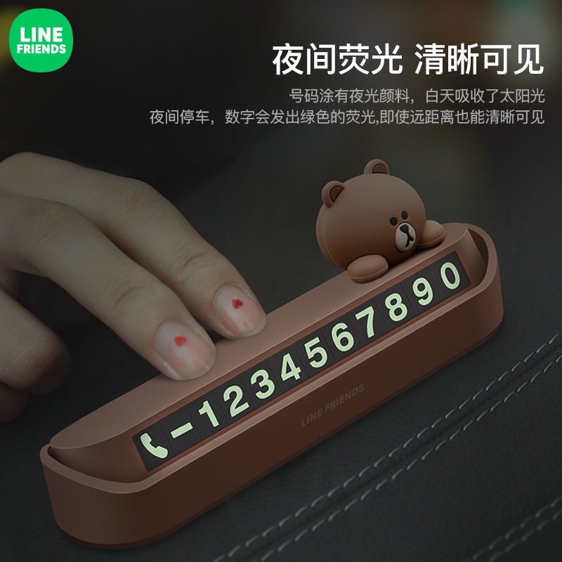 Hàng Có Sẵn Biển Hiệu Ghi Số Điện Thoại Hình Gấu Nâu Line Friends Kiểu Hàn Quốc Trang Trí Xe Hơi