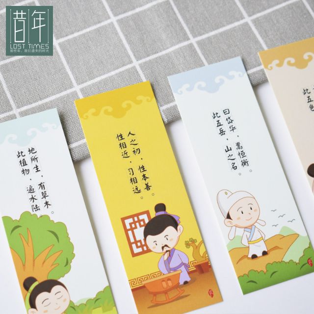 Bookmark tam tự kinh