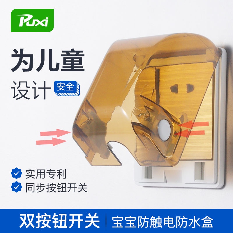 Hộp Bảo Vệ Ổ Cắm Điện Chống Sốc Chống Thấm Nước Cho Trẻ Em