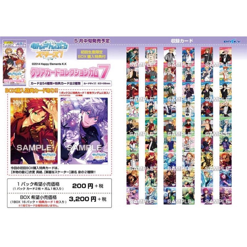 Pack clear card random thẻ nhân phẩm Ensemble Stars/Đào Tạo Thần Tượng vol.1 đến vol.9