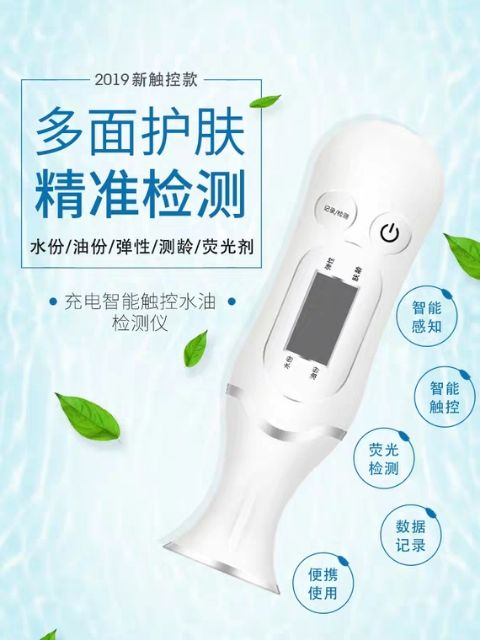 Máy đo độ ẩm da Mior