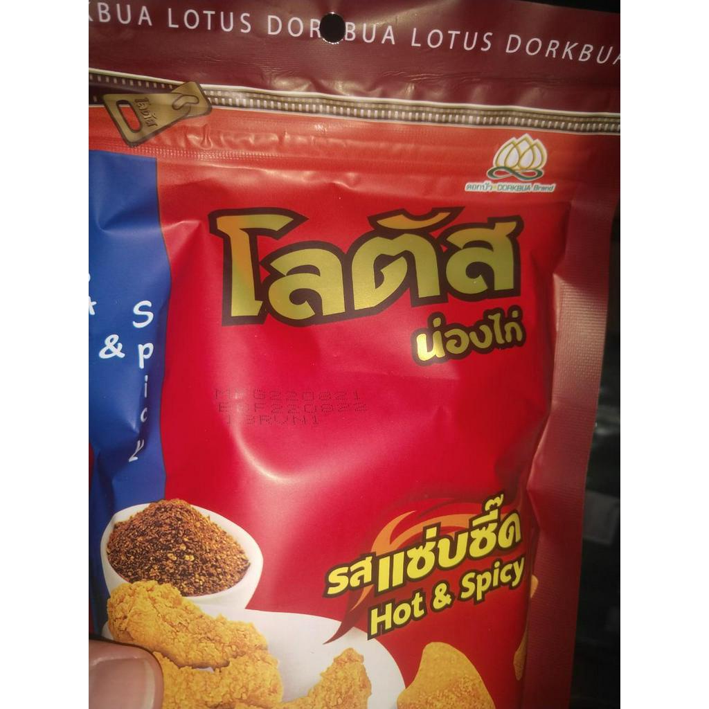 Bim Đùi gà Thái Lan TÚI KHỔNG LỒ 110G/115G ( LOẠI 115G CÓ KHÓA TÚI ZIPPER TIỆN DỤNG)