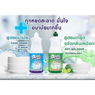 Nước rửa chén lipon 800ml thái lan