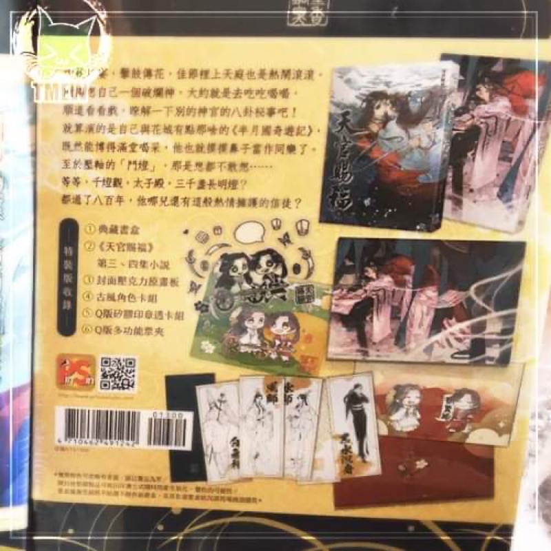 Hộp quà Đài Loan 2