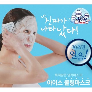 MẶT NẠ ĐÁ ICE COOLING MASK HÀN QUỐC