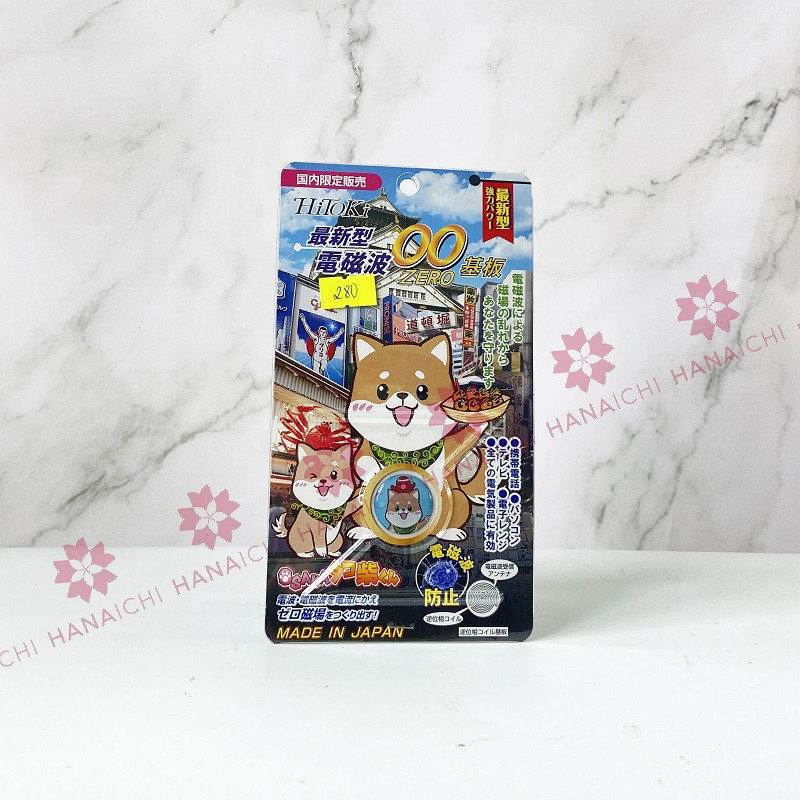 Miếng Dán Chặn Sóng Điện Từ - Chống Bức Xạ Điện Thoại HITOKI Nhật Bản