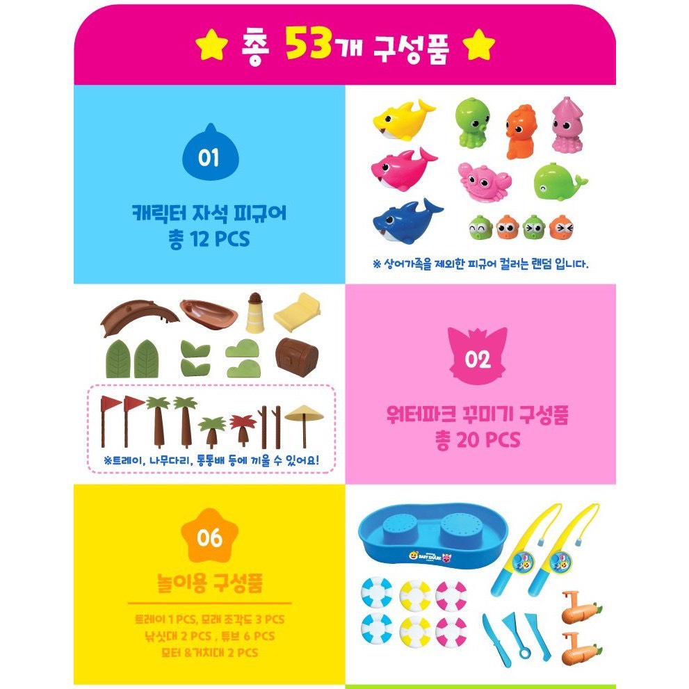 Bộ đồ chơi Baby Shark 2 trong 1 công viên nước và cát Pinkfong cho bé trên 3 tuổi