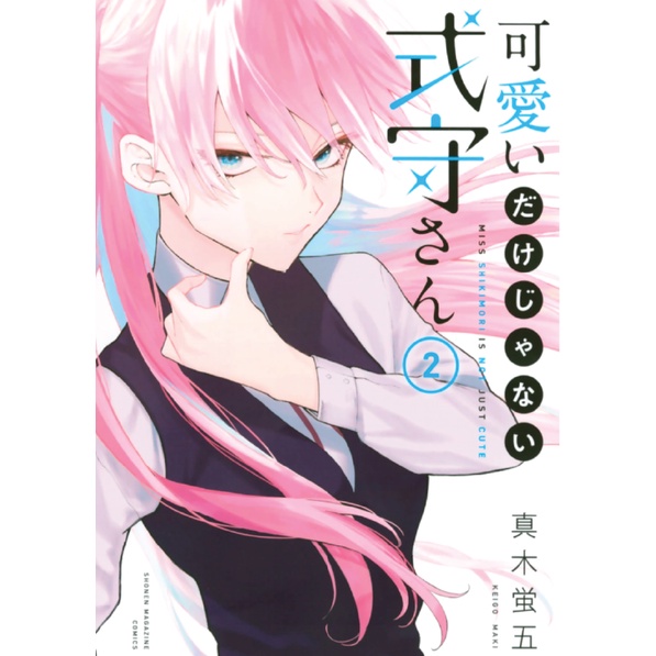 Poster Kawaii dake ja Nai Shikimori-san - GIẤY DECAL Tranh Dán Tường Shikimori-san của tôi không chỉ dễ thương PT18