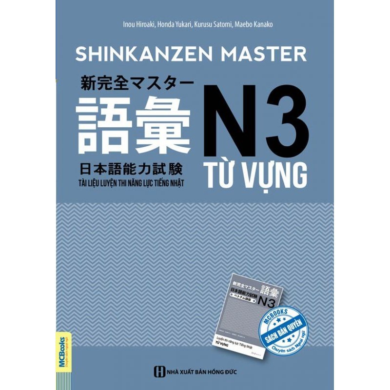 Sách Tài liệu luyện thi năng lực tiếng Nhật Shinkanzen Master N3 Từ Vựng
