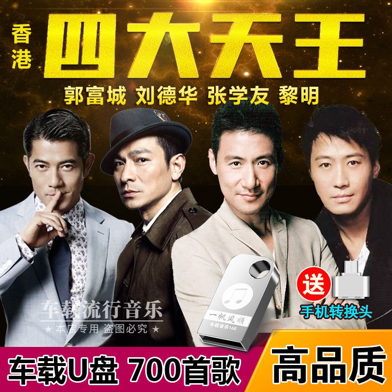 Đĩa Cd Sưu Tầm Các Bài Hát Của Ca Sĩ Jacky Cheung Andy Lau Andy