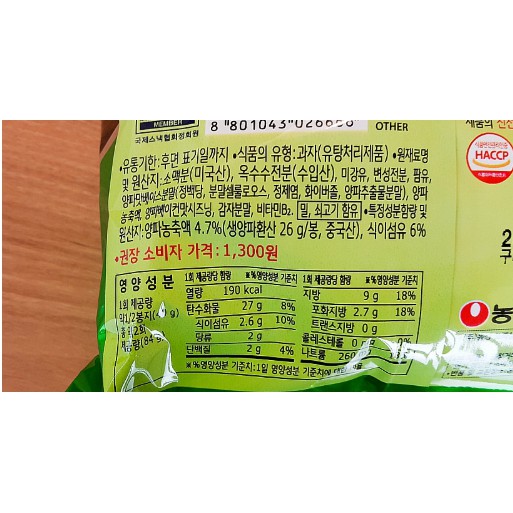 SNACK VÒNG HÀNH TÂY 84G - 양파링