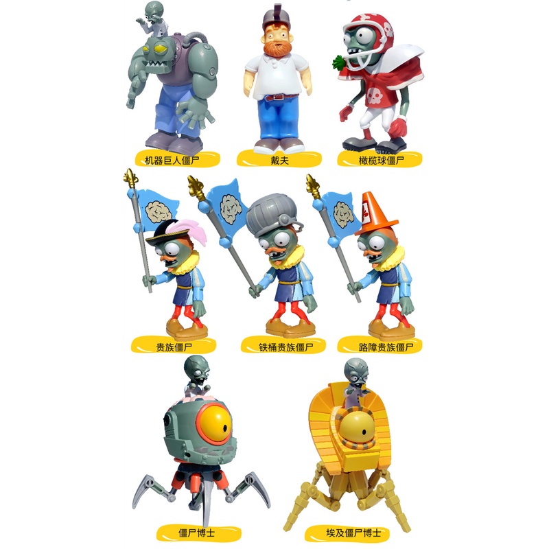 Bộ Đồ Chơi Plants Vs. Zombies Bằng Cao Su Cứng Độc Đáo Cho Bé