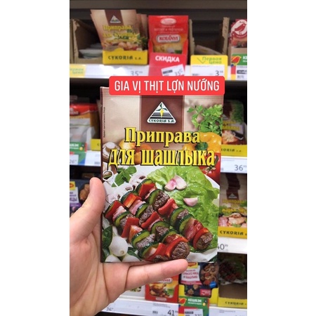 Gia vị tẩm ướp thịt nướng chuẩn Nga gói 30gr - Bachduongrushop