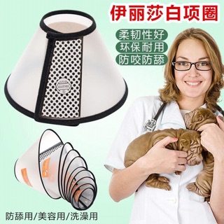 Nón chống liếm thú cưng