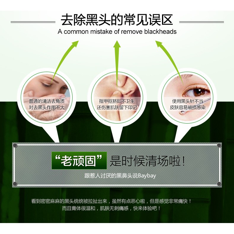(Hàng Mới Về) Mặt Nạ Than Hoạt Tính Loại Bỏ Mụn Đầu Đen Vùng Mũi Thương Hiệu Harga Borong Bioaqua | BigBuy360 - bigbuy360.vn