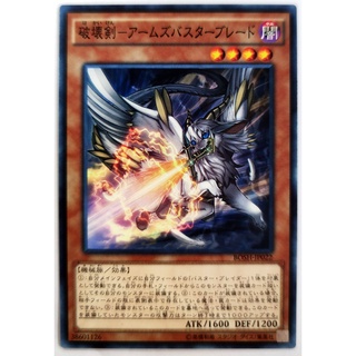 Robot Buster Destruction Sword |JP| Common