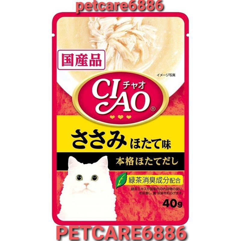 pate mèo ciao 40g Thái Lan combo 12 gói thức ăn dinh dưỡng cho mèo