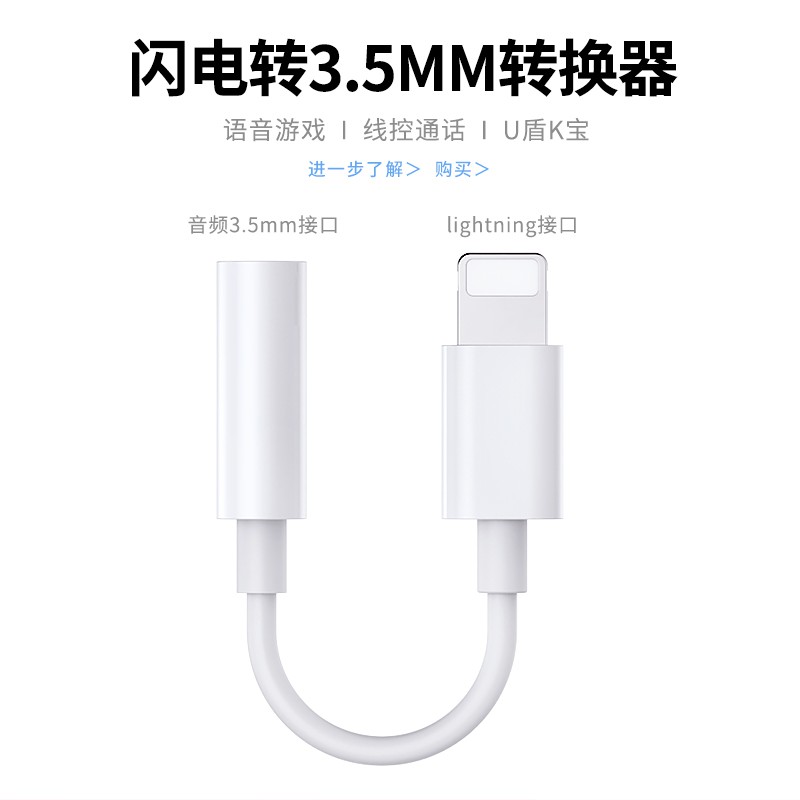 Applicable to Apple 12 headphone adapter iPhone11 converter 7/8/x/xr/ xs max live sound card combo plus charging cable 3.5mm round head pro mobile U-shield conversion các phụ kiện táo  adapter  di đồ của tôi